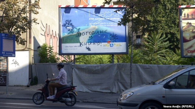 Grafiti u Beogradu, avgust 2012.                   