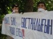 ...и развернули плакаты.