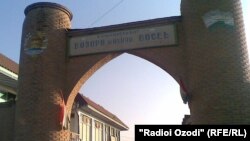 В Восейском районе Хатлонской области Таджикистана.
