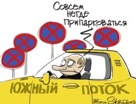 Рисунок Сергея Елкина