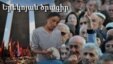 Նախորդ օրվա հիմնական ծրագրի կրկնությունը