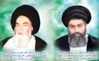 Ayatollah Seyyed Hossein Kazemeyni Boroujerdi (right) and late father on a publicity flyer that touts their lineage (Courtesy Photo)