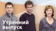 Морозы семидесятилетия