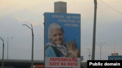 The official reason this humorous poster was taken down is because it apparently used an "obscene" word.