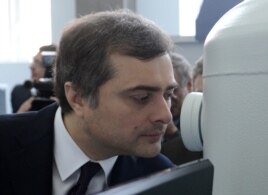 Владислав Сурков