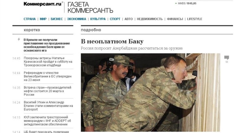 Фото: rus.azatutyun.am