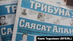 Номер газеты "Трибуна".