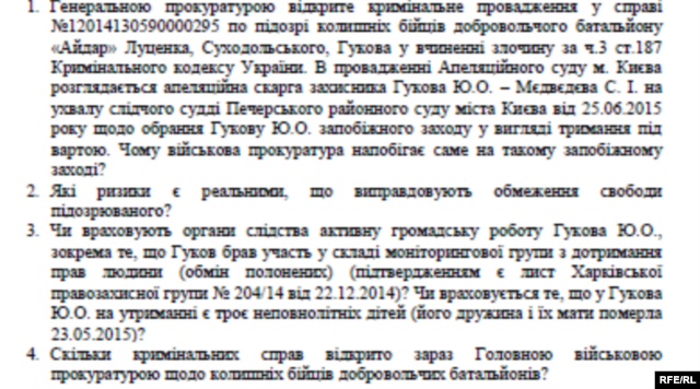 Дело Юрия Гукова. Переговорщик за решеткой