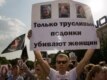 Около ста человек собралось в Новопушкинском сквере в Москве, чтобы почтить память правозащитницы Натальи Эстемировой