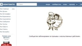 Заблокированная страница сообщества «Северный Казахстан – это русская земля» в социальной сети «ВКонтакте».