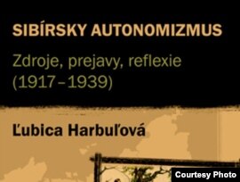 Фрагмент обложки книги Любицы Харбуловой 'Сибирский автономизм. Причины, характеристики, размышления 1917-1939'