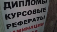 Объявление в Алматы. Иллюстративное фото.