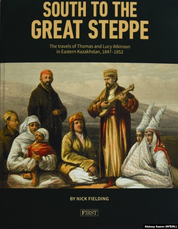 Britan jazuşısı Nik Fildingtiñ «Wlı dalanıñ tüstigine sapar: Tomas pen Lyusi Atkinsonnıñ 1847–1852 jılğı Şığıs Qazaqstanğa saparı» attı kitabınıñ mwqabası. Almatı, 26 şilde 2016 jıl.