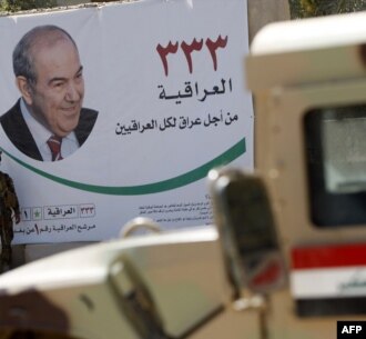 لافتة إنتخابية للقائمة العراقية في إنتخابات 2010 العامة