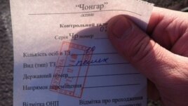 Павел Казарин. Штурм Перекопа: как мы въезжали в Крым с материковой Украины