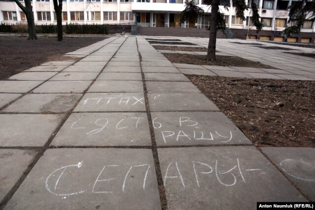 Мариуполь - надпись на дорожке, ведущей к заброшенному зданию горадминистрации