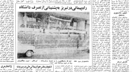 روزنامه اطلاعات ۲۸ فروردین ماه ۱۳۵۹