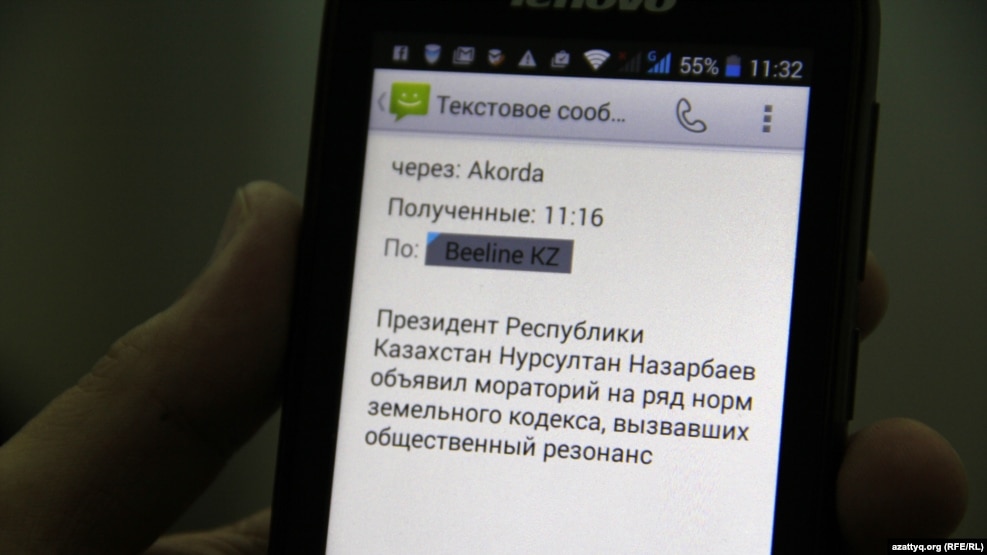 CМС-рассылка сотового оператора Beeline о приостановлении поправок к земельному кодексу. Алматы, 6 мая 2016 года.