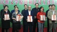 Кытайда кытай, уйгур, казак, монгол тилдеринде китептери басылган акын-жазучулар (Гүлзия Вали кызы - алдыңкы катарда оңдон экинчи)