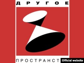 Логотип музыкального фестиваля 'Другое пространство'