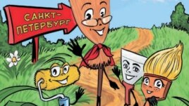 Изображение из "Справочника трудового мигранта", изданного в Петербурге