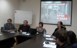 Участники круглого стола, посвященного дню рождения заключенного диссидента Арона Атабека. Астана, 31 января 2013 года.