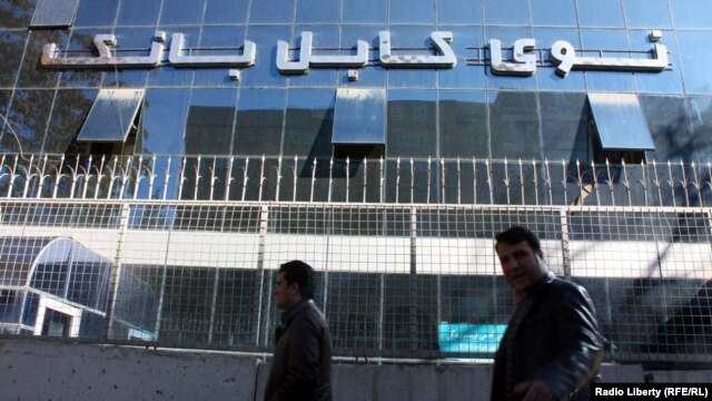 After the spectacular failure and government bailout of Kabul Bank, the institution changed its name to New Kabul Bank.