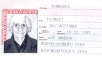 At only 100, Galimet Lamzhiyeva is among the youngest of the nine centenarians (RFE/RL)