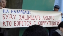 Активисты движения "За справедливость" во время акции у здания алматинского суда. 17 сентября 2013 года.