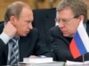 Putin And Kudrin: Russia's Real Tandem