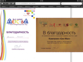 Гулнора Каримованинг миннатдорчилик "мактублари".