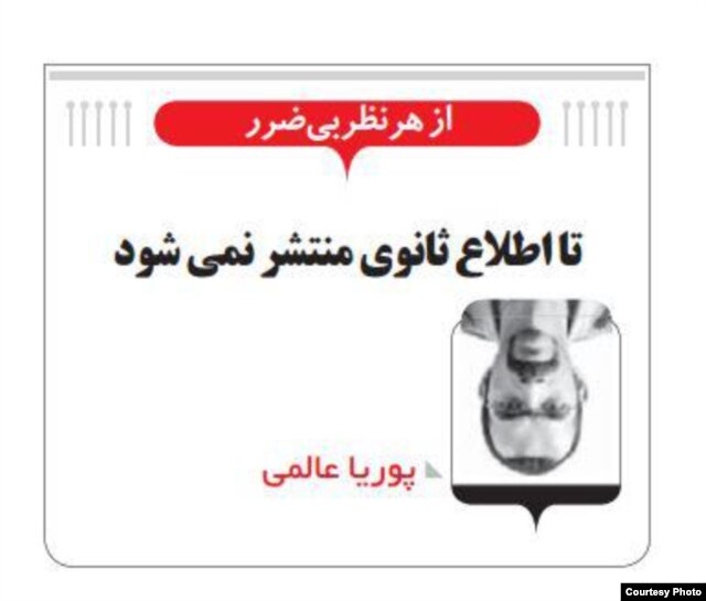 "Shargh" protested on its front page against the arrest of Pouria Alami.
