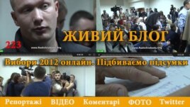 Radio Svoboda election live-blog graphic for October 2, 2012