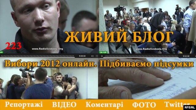 Radio Svoboda election live-blog graphic for October 2, 2012