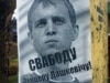 Amnesty International Concerned Over New Probe Of Jailed Belarus Activist