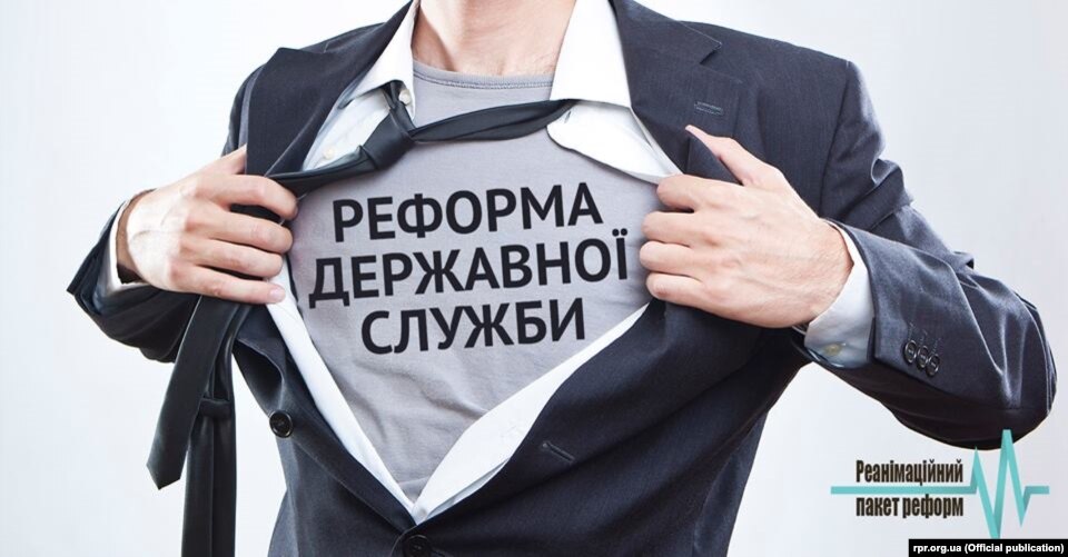 Верховна Рада України прийняла закон про Державну службу