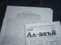 Leaflets and literature disseminated by Hizb ut-Tahrir (archive) (RFE/RL)