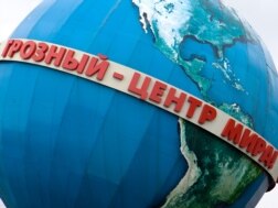Грозный - центр мира