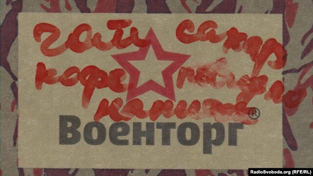 Письма из оккупированного Донбасса. Что везут в Донецк российские гумконвои?