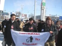 Antiracism rally in Bishkek (RFE/RL)
