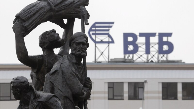 Беларускія банкі «БПС-Сбербанк» і ВТБ трапілі пад санкцыі ЗША за дзеяньні Расеі ва Ўкраіне
