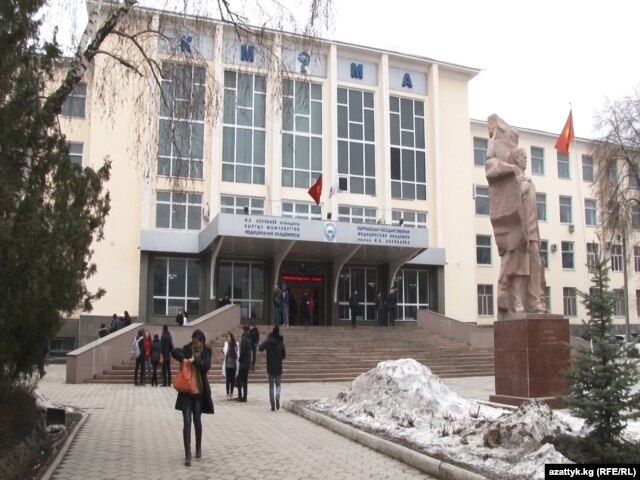 Здание КГМА в Бишкеке