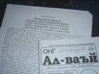 Hizb ut-Tahrir literature in Kyrgyzstan in 2006 (RFE/RL)