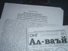 Kyrgyzstan – Hizb ut-Tahrir leaflets and literature, May, 2006