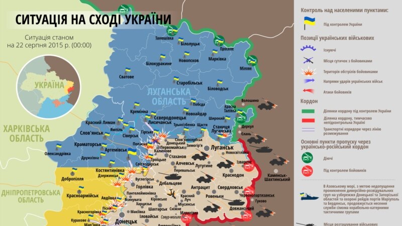 Украина шарқида вазият яна кескинлашди