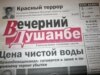 Entire Staff At Dushanbe's Russian-Language Weekly Resigns