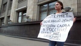 Одиночный пикет рядом с Госдумой России за свободу распространения информации в Интернете. Москва, 11 июля 2012 года.