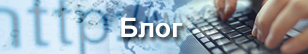 Блог-Миңсанат