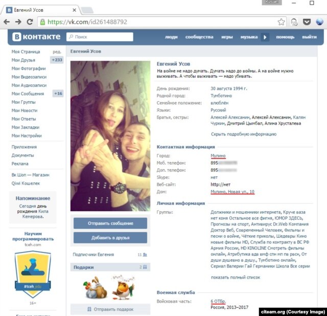 Профиль Евгения Услова в социальной сети ВКонтакте