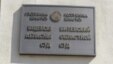 Витебский областной суд